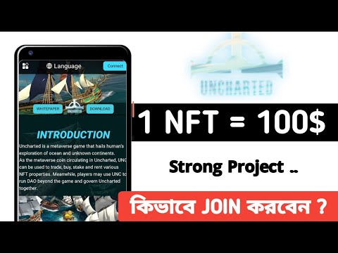 1 NFT=100$ | Uncharted Airdrop | 1000 MOTS Token | No Refferal ! MOTS Airdrop | Mahmudul Official