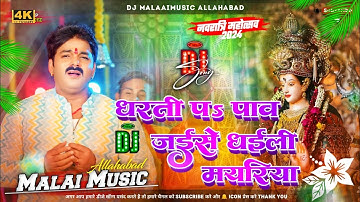 dharti pe paw jaise dhaili mayariya pawan singh Hamar Dulari Mayariya Aa Gaili DJ song Edm Drop Mix