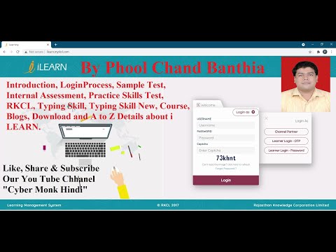 RSCIT Assessment iLearn Management System|RSCIT i-Learn|i Learn Complete Details by P.C.Banthia Sir