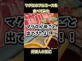 マグロ食べ尽くしコースに挑んだ結果【海外の反応】