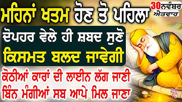ਛੱਡ ਮਾਲਕ ਤੇ ਡੋਰਾਂ ਤੂੰ ਕਿਉਂ ਡੋਲਦਾ ਏ - ਗਰੀਬ ਵੀ ਅਮੀਰ ਹੋ ਗਏ ਸ਼ਬਦ ਸੁਣਕੇ ਸ਼ਬਦ 10 ਮਿੰਟ ਹੀ ਸੁਣ ਲਵੋ #wmk