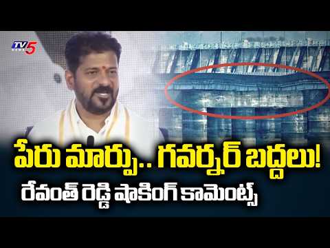 CM Revanth Reddy Shocking Comments About Kaleshwaram Project | KCR | TV5 News - TV5NEWS