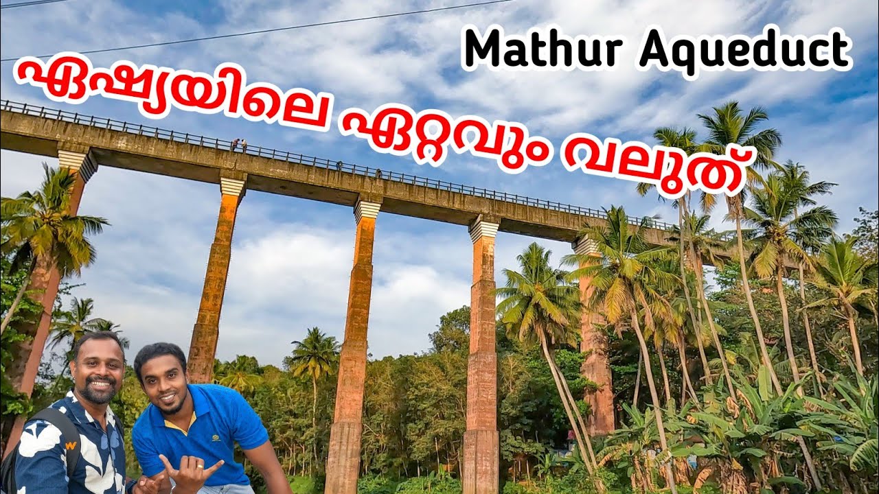 ഉയരം ആണ് ഇതിന്റെ മെയിൻ 😱 | മാത്തൂർ തൊട്ടിപ്പാലം | Mathur Aqueduct | Kanyakumari