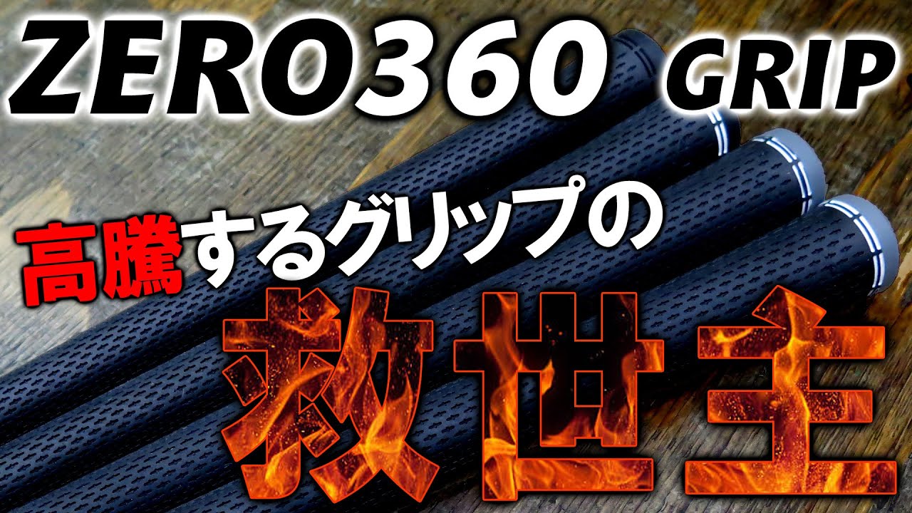 専用□新品□スーパーストローク　グリップ スタンダードサイズ　8本　白黒