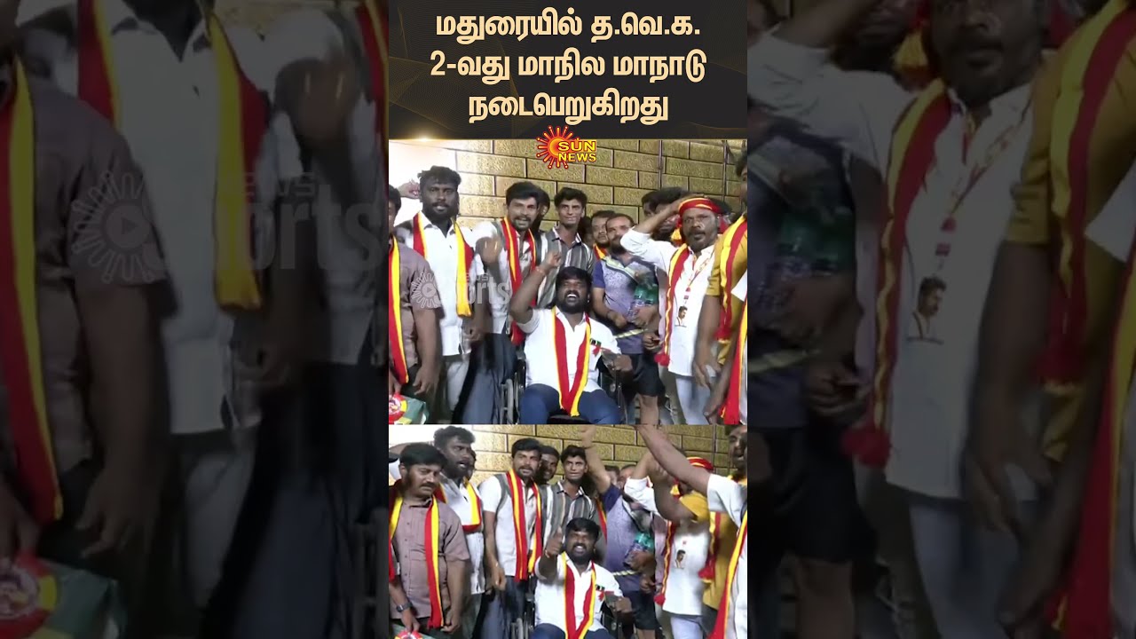 TVK Maanadu Vijay Madurai Volunteers Shorts Sun News
