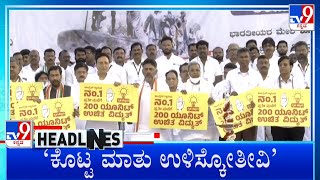 TV9 Kannada Headlines At 11AM (29-05-2023) #TV9A