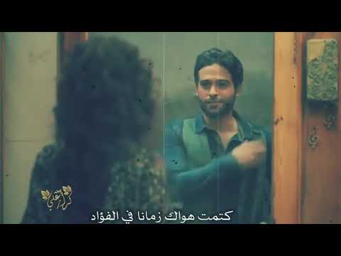 كتمت هواك زمانا في الفؤاد اشترك بالقناة فضلا وليس امرا