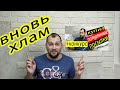 Aliexpress ОПЯТЬ прислал ХЛАМ! распаковка посылок из китая! вещи с алиэкспресс! конкурс