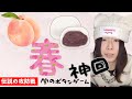 0になるまで寝ない配信　#寝落ち #shorts