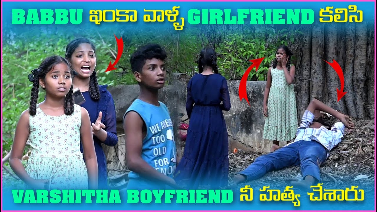 Babbu ఇంకా వాళ్ళ Girlfriend కలిసి Varshitha Boyfriend నీ హత్య చేశారు | Pareshan Boys1