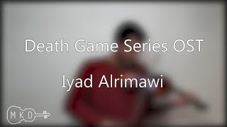 لعبة الموت - إياد الريماوي Death Game Series -  Iyad Alrimawi || Violin Cover