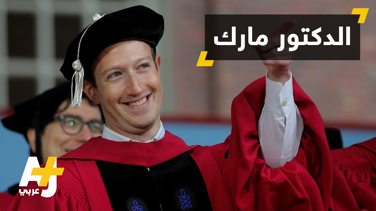 مارك زوكربرغ يعود إلى هارفرد