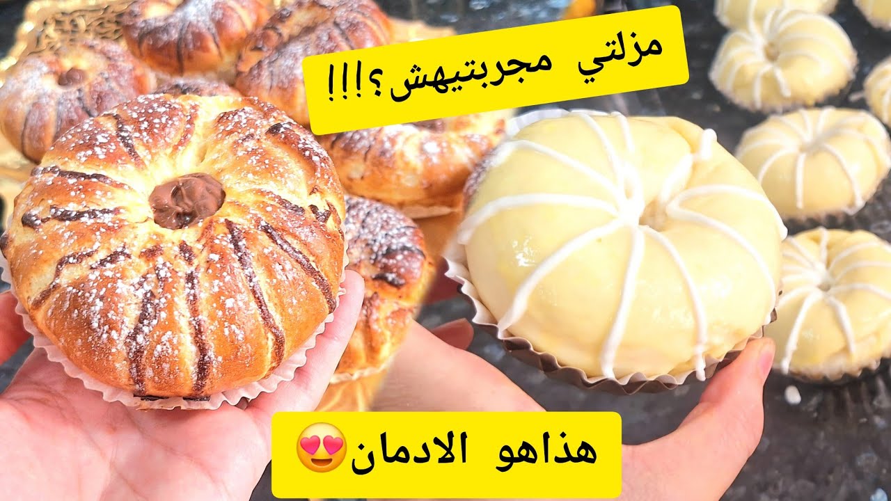 جديد بريوش 2025 💯💥هذا لي جاب ملايين مشاهدات 🏃‍♀️عمري مشفت أخف منو سبحان الله هذا غييوم جربوه إدمااان