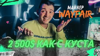 ЖАРА!!! +2500$ КАК С КУСТА!! Как заработать в интернете?