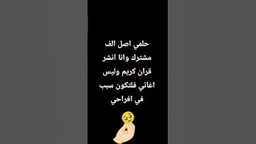#ادعم #اكسبلور #لايك #الامارات #شلتنا السعودية #ترند #اهميه « قران كريم سورة الملك تلاوة بصوت جميل»