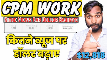 How many views should I get for CPM work, How to do CPM work | Abhishek Youtube Knowledge