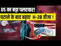 H-2B Visa Quota Restored! | US Immigration Reversal 2026: Why Lobbying Changed the Rules