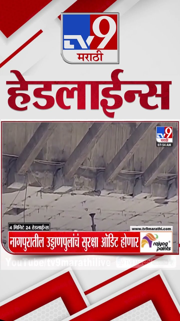 Tv9 Marathi News Top Headline Today 26 December 2024  4 Minutes 24 Headline Maharashtra Politic