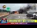 嚴重交通事故