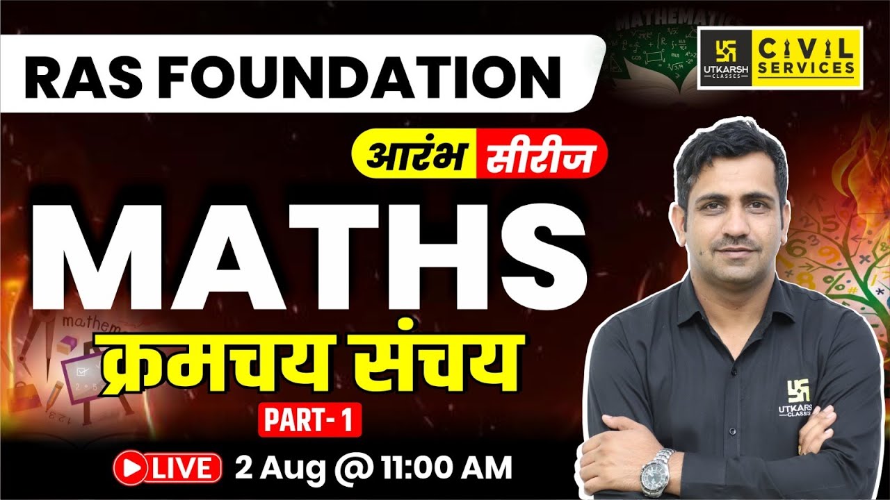 Maths for RAS | Permutations & Combination | क्रमचय संचय | आरंभ सीरीज | By Kishore Sir