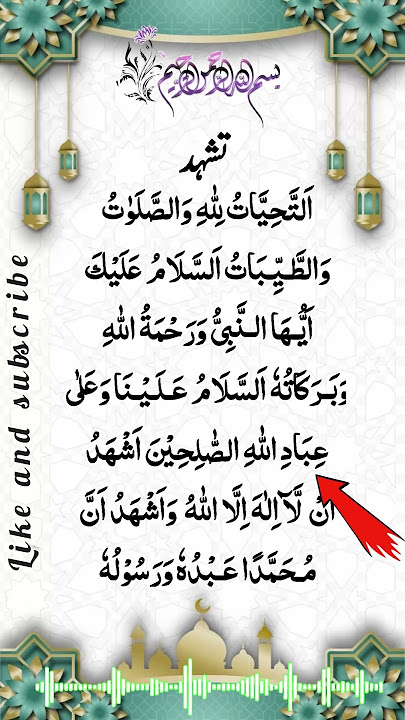 Attahyat tashahud powerfull quran tilawat #egzon Ibrahimi.
