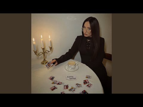 Карта битая