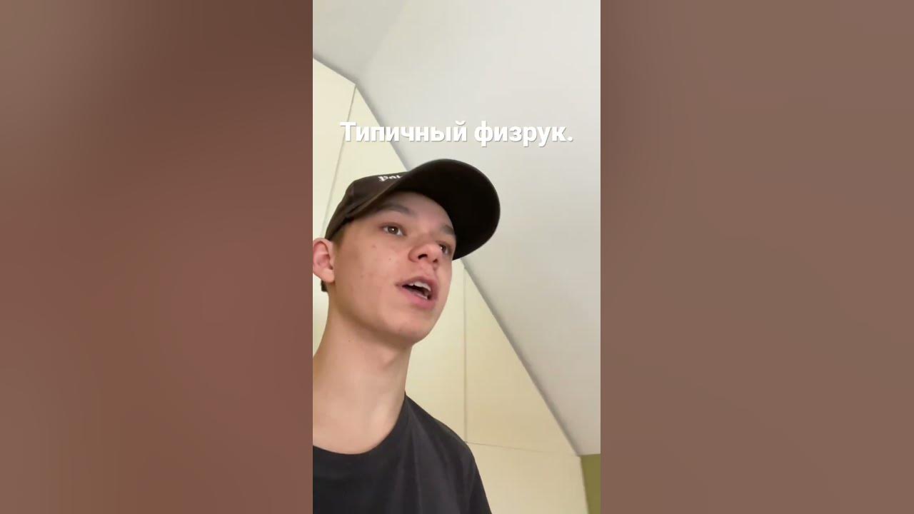 Типичный физрук. - YouTube