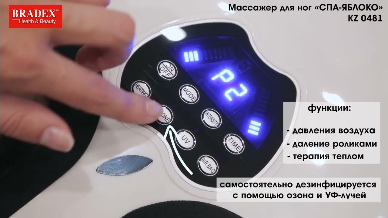 Bradex KZ 0481 Массажер для ног «СПА-ЯБЛОКО» - YouTube