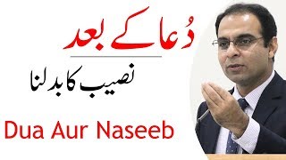 Dua Aur Naseeb | Qasim Ali Shah