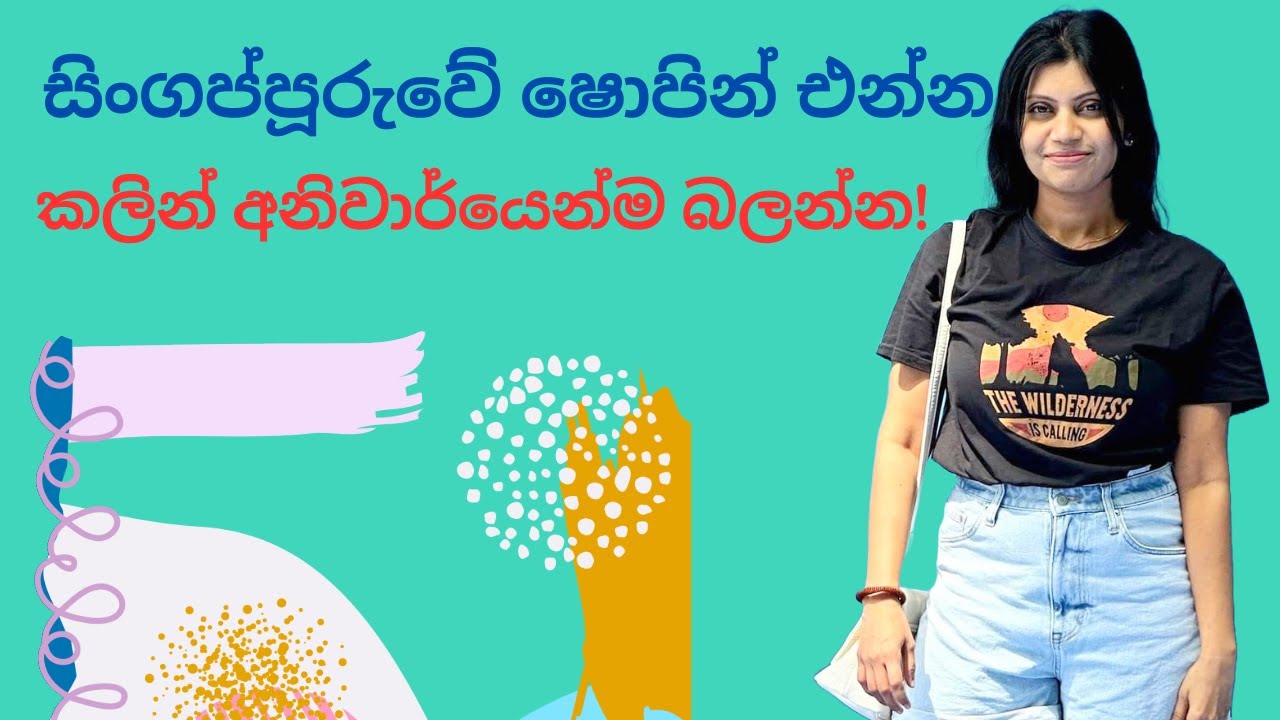 සිංගප්පූරුවේ ෂොපින් 😍🛍️ | BEST Places for Shopping in Singapore | Sinhala | Singapore Shopping Guide