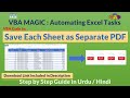 VBA Code to Save Each Worksheet AS Separate PDF | Excel VBA Projects | #excel #excelsteps