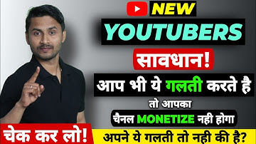 ❌ये गलती करना छोड़ दो | Monetization Disabled | Misleading Metadata |What Is Misleading Metadata