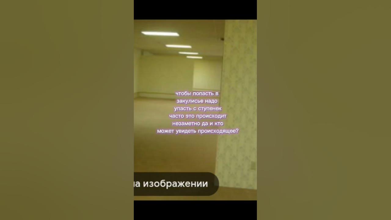 закулисье 0 уровень - YouTube