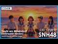 SNH48 Yuuhi Wo Miteiruka 夕阳下的约定 Versi Indonesia Cover 