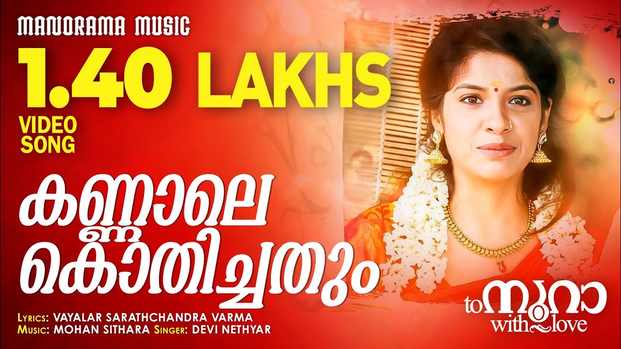Kannale Kothichathum | To Noora with Love | Mamta Mohandas | Krish | Mohan Sithara | Vayalar Sarath