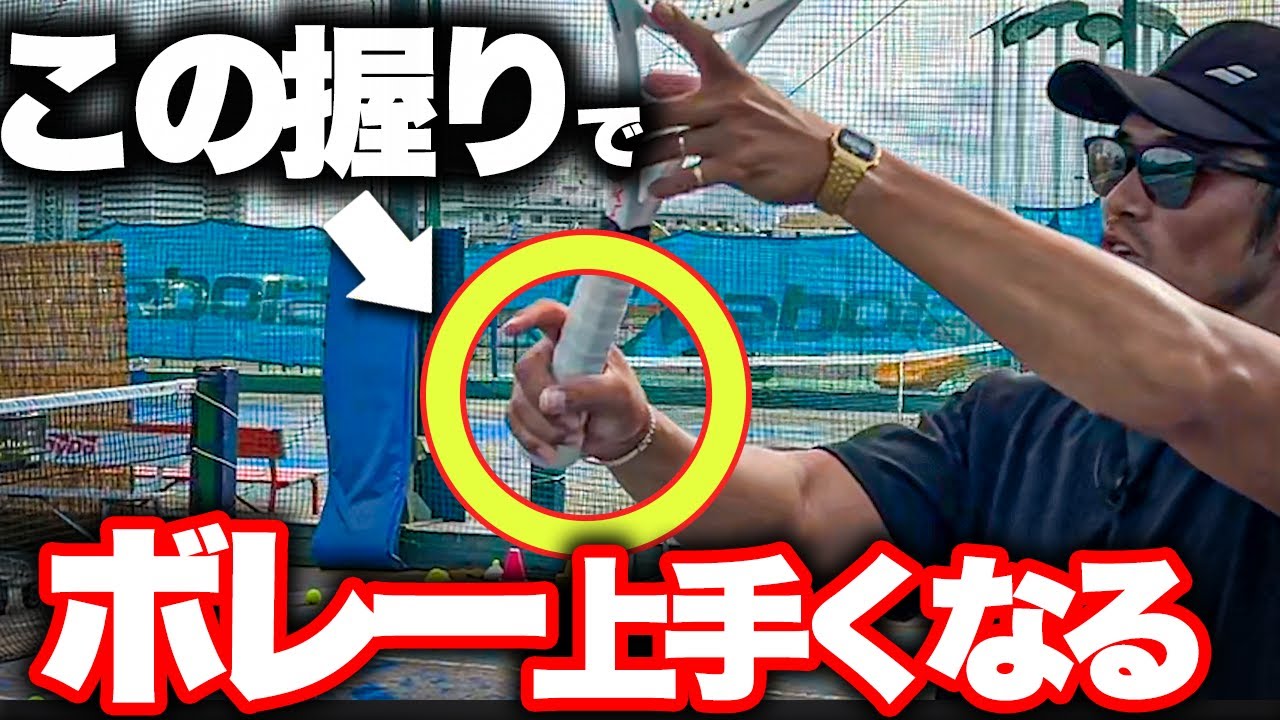 バックボレーが難しいのは当たり前！グリップの重要性について語ります。【テニス】