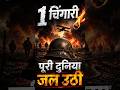 प्रथम विश्व युद्ध की असली कहानी | कैसे 1 चिंगारी ने पूरी दुनिया जला दी? | #shorts #worldwar1 #ww1