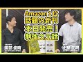 【Amazon１位！】本日発売！荒木茂先生の新刊について編集者が制作ウラ話を対談！