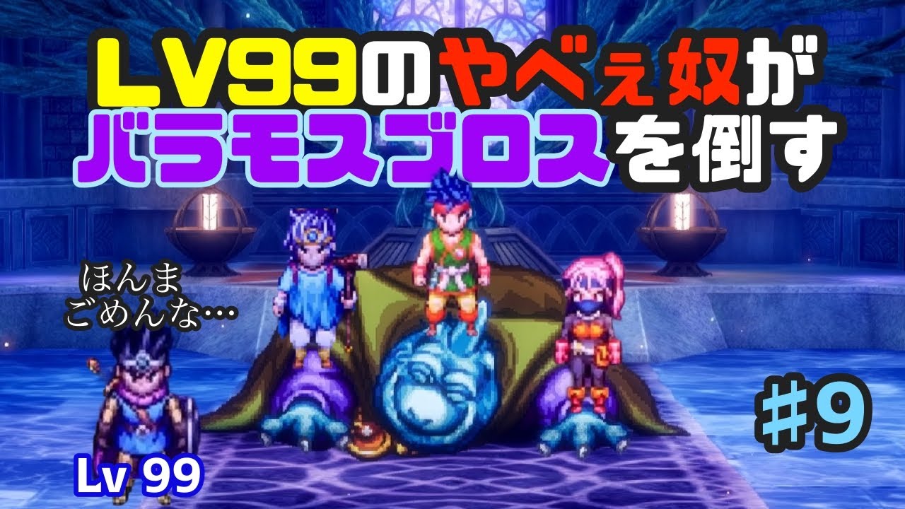 バラモスブロスさん それ本気ですか？慎重勇者ふくざわ ゆきち 簡単に