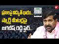 ప్రజలపై విద్యుత్ భారం.. స్మార్ట్ మీటర్లపై జగదీష్ రెడ్డి ఫైర్.. | BRS MLA Jagadish Reddy | 6Tv