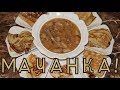 МАЧАНКА! Круто, очень круто!!! Толстые блины с мясным соусом!