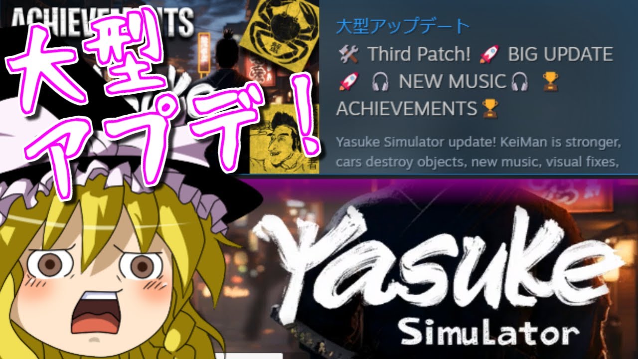 【ゆっくりゲーム雑談】弥助シミュレーター 大型アップデート！　Yasuke SimuLator BIG UPDATE