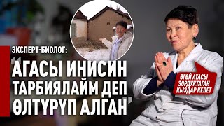 “Бул Имарат Жан Дүйнөмдүн Ыйы”