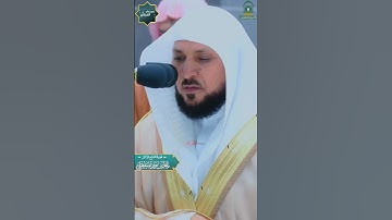 تلاوة للشيخ د. #ماهر_المعيقلي من #سورة_الشعراء من #الحرم_المكي