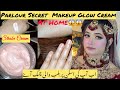 Make Glow Cream At Home||Strobe Cream Banane Ka Tarika Ghar Par||#beautyhacks