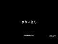 その1・イラン戦争と掛けて円キャリートレード巻き戻しと解く・その心は？トランプのイラン出口プラン・米株はそろそろ買い？まだ？私が狙ってる株は？まりーさんの投資ミーティング