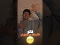 شفوني حسدو اهميه المراه اكسبلور ترند