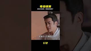 新婚姨娘遭陷害,惡毒小妾竟是真兇!宅斗大戲高潮迭起,誰能全身而退? #剧情 #古装 #电视剧 #宅斗 #复仇