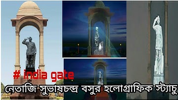 Netaji statue video | Grand statue of Netaji Subhas Chandra Bose to be installed at India Gate |