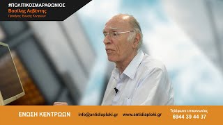 Ρωτάτε & απαντάμε #askLeventis - Μια δικτατορία την πολεμάς, μια οικονομική χούντα όμως όχι.